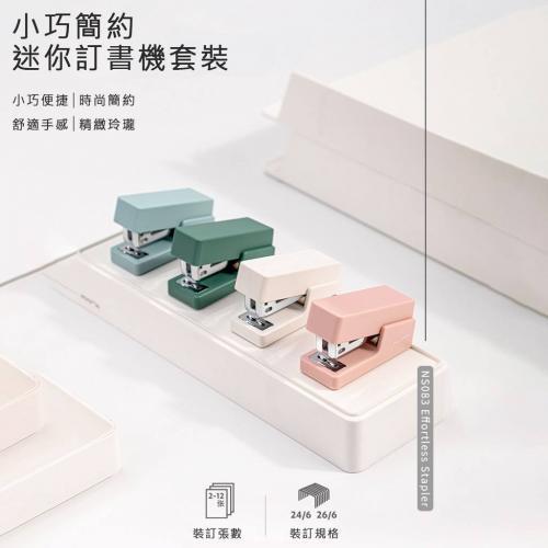莫蘭迪色釘書機 小型釘書機