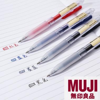 日本文具 MUJI無印良品筆 原子筆 圓珠筆 中性筆按壓